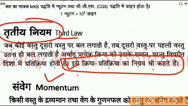 Up Polytechnic Entrance Exam 2020 Physics Important Chapter Newton's Laws Of Motion Part-1 смотреть онлайн