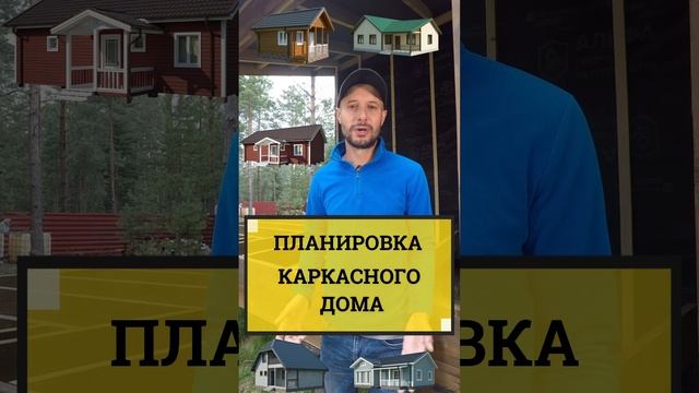 Хорошая планировка дома каркасного, кирпичного, блочного смотреть онлайн
