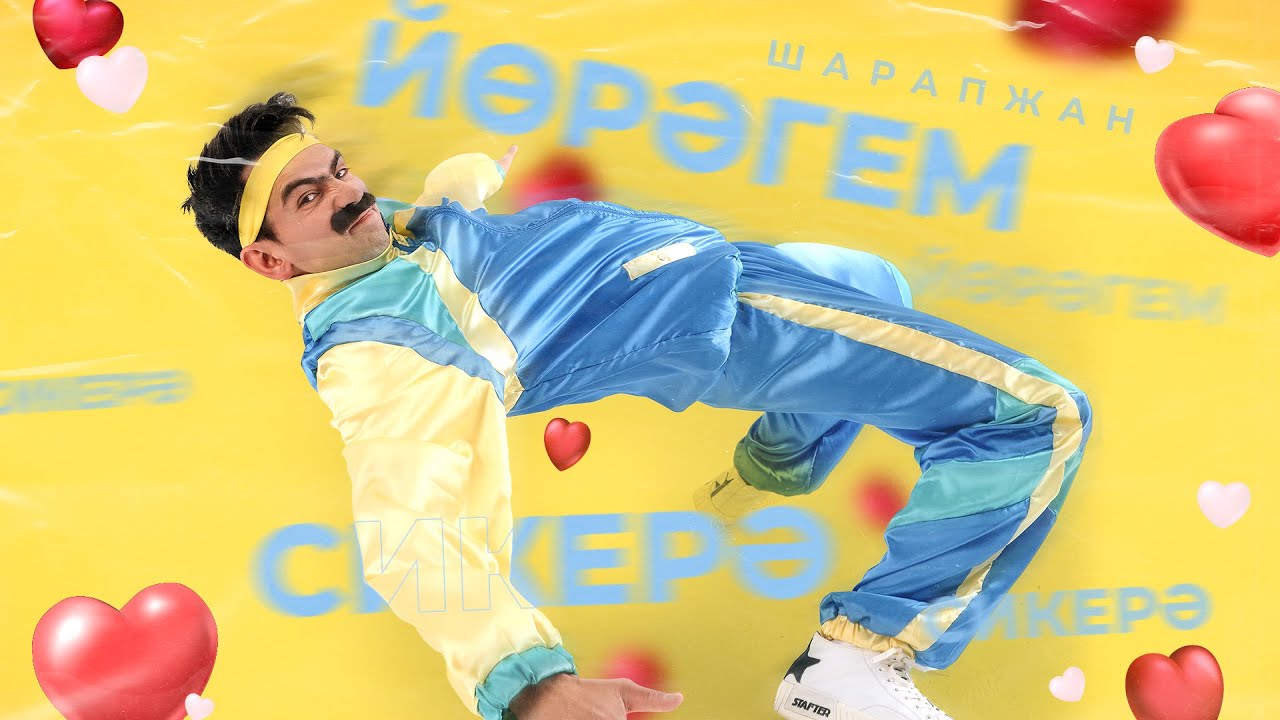 ШАРАПЖАН - ЙОРЭГЕМ СИКЕРЭ смотреть онлайн