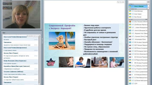 09.02.16 "Экспресс-Карьера - Стиль Жизни" ведет - Ольга Винник смотреть онлайн