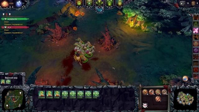 Dungeons 2 Multiplayer ПЕРВАЯ ПОБЕДА