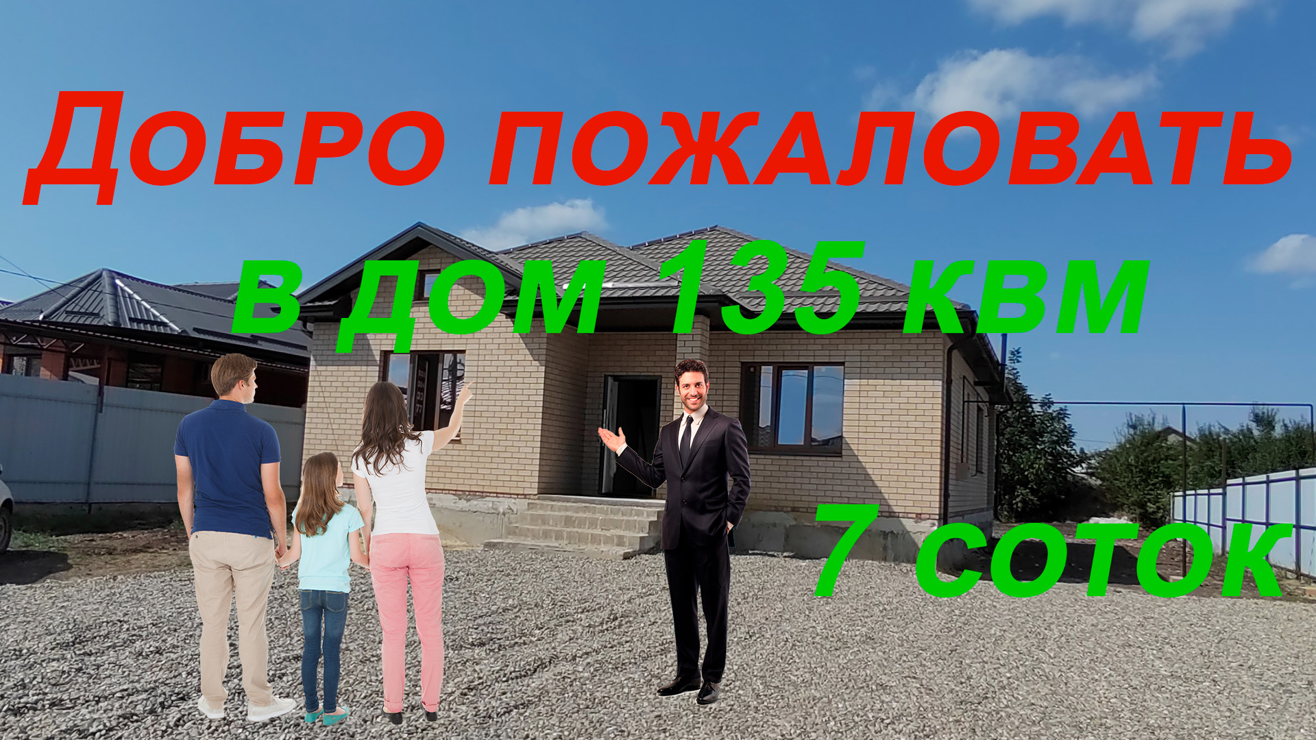 Философская 62, новый дом в Михайловске