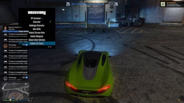 Как открыть весь тюнинг в GTA5!!