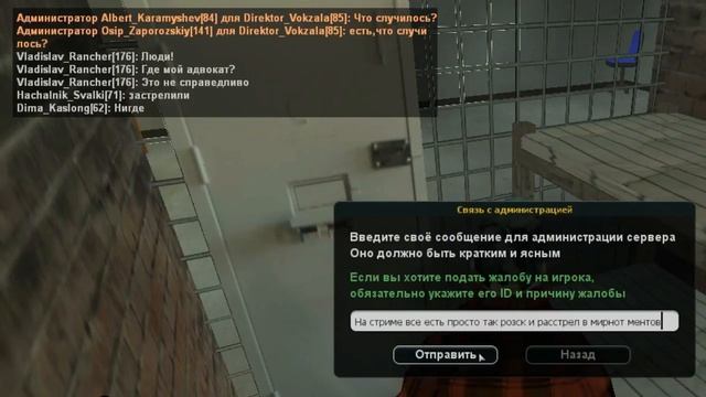 MTA PROVNCE БЕСПРЕДЕЛ В ИГРЕ И НА ФОРУМЕ смотреть онлайн