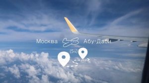 Мой перелёт в Корею✈️?? #корея #жизньвкорее