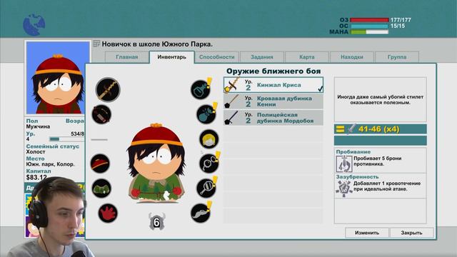 ОСВОБОЖДЕНИЕ ЗАЛОЖНИКОВ ► South Park The Stick of Truth Прохождение #5 смотреть онлайн