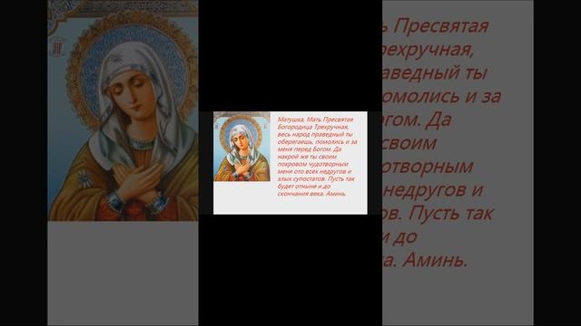14 октября 2023 Покров Богородицы. Слушайте Оберег Пресвятой Богородицы смотреть онлайн
