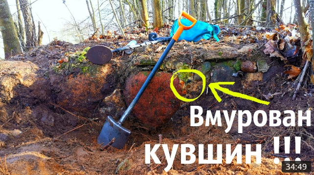 ШУРФ СЕКРЕТНОГО МЕСТА!!! ТАЙНА ДОМА В ЛЕСУ - кто там жил_ КАК ПРАВИЛЬНО ШУРФИТЬ _! (720p)