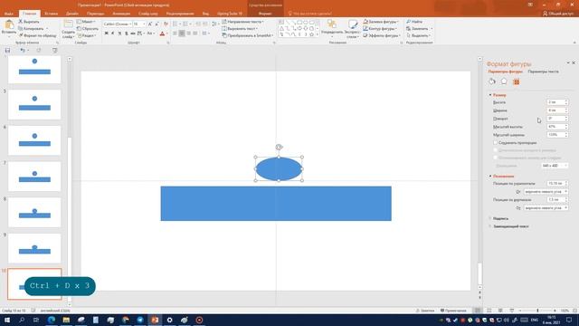 Создавайте покадровую анимацию в Power Point.//Power Point Dasturida Kadrli Animatsiya Yaratish.