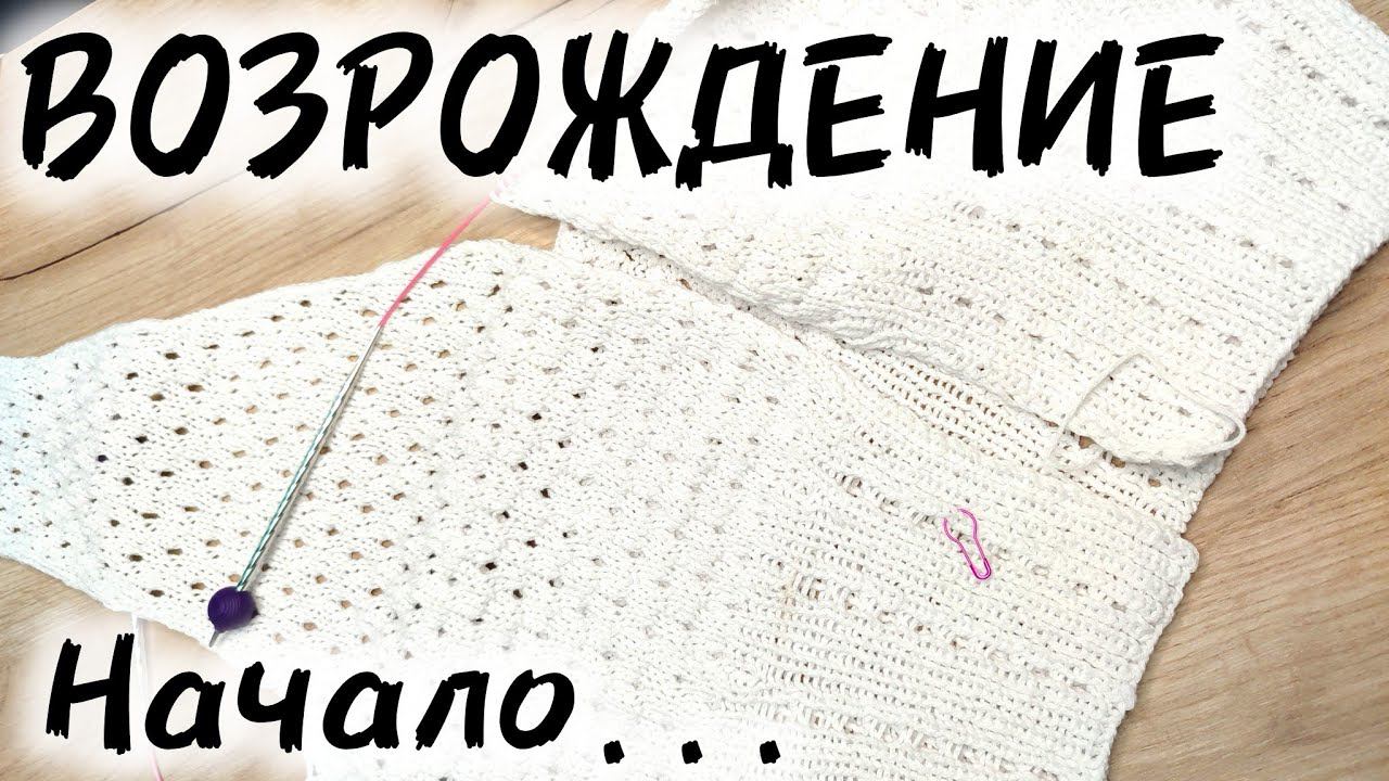 ИСТОРИЯ ОДНОГО ИЗДЕЛИЯ // ВОЗРОЖДЕНИЕ // НАЧАЛО. смотреть онлайн