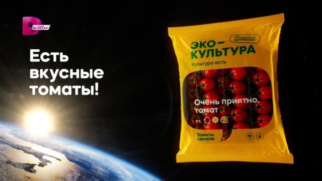 Анонс, короткий рекламный блок и спецролик (Домашний, 26.10.2023) Московская эфирная версия смотреть онлайн