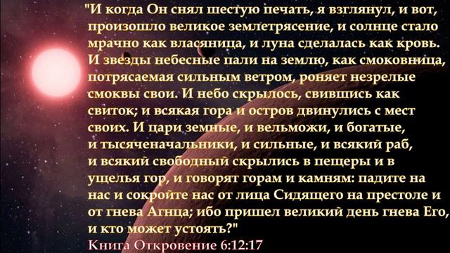 Планета Нибиру в Библии смотреть онлайн