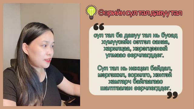 Өөрийгөө хэрхэн олох вэ?ㅣӨөрийгөө BRAND болгох арга l Personal brand l Суралцдаг эмэгтэйㅣBookTalk # смотреть онлайн