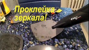 Почему трясутся на скорости боковые зеркала? mp4