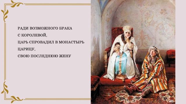 "Пошлая девица" Елизавета I и Иван Грозный смотреть онлайн