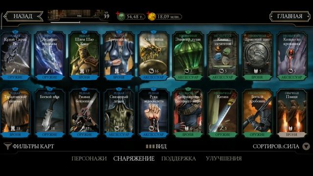 ПРОДАНО (Android) mortal kombat mobile Авито смотреть онлайн