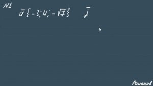 СКАЛЯРНОЕ ПРОИЗВЕДЕНИЕ ВЕКТОРОВ как найти