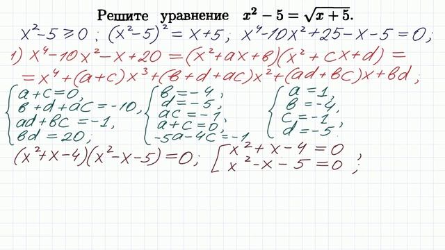 УДИВИТЕЛЬНЫЙ способ решения уравнения 4-ой степени смотреть онлайн