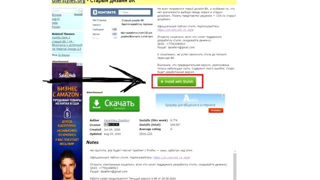 Как вернуть старую версию вк - Дизайн Вконтакте смотреть онлайн
