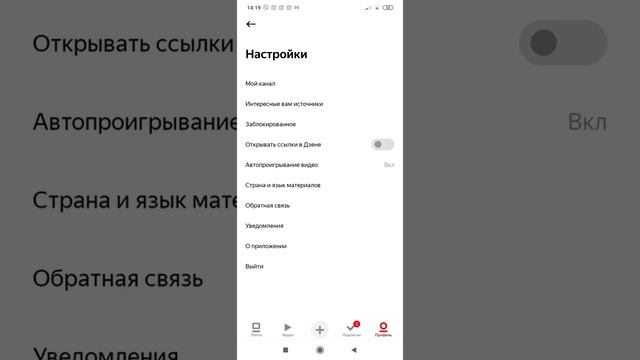 Яндекс Дзен. В мобильной версии нет редактора - +. Что делать? смотреть онлайн