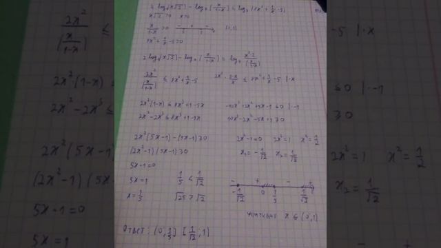 Большое неравенства с логарифмом. ЕГЭ. 11 класс 👍 смотреть онлайн