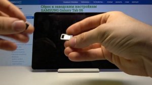 Как вставить карту памяти в планшет Samsung Galaxy Tab S6 — Первоначальная настройка