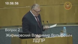 Жириновский в госдуме архив 1997 - 2018