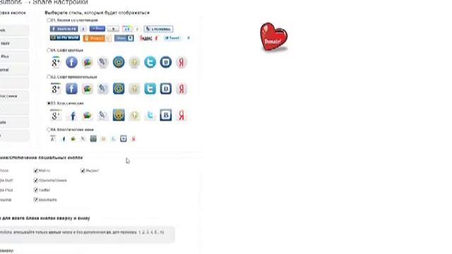 Кнопки соц сетей смотреть онлайн