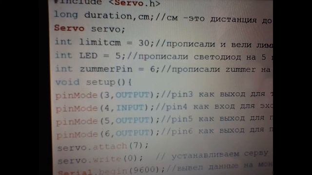ARDUINO.шлагбаум