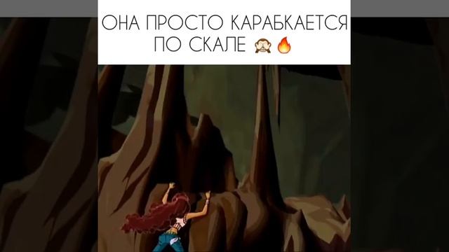 Лейла карабкается по скале (винкс) смотреть онлайн