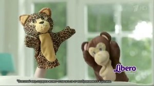 Реклама Либеро "Веселый зоопарк"