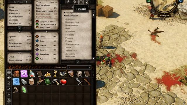 Прохождение Divinity Original Sin (в ожидании Divinity Original Sin 2) – Бой с орками на берегу смотреть онлайн