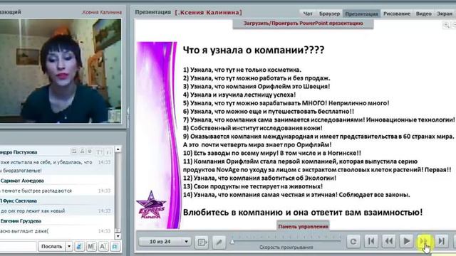 Стиль жизни с командой Экспресс Карьера Ксения Калинина смотреть онлайн