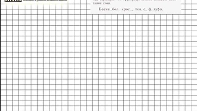 Задание № 45 — Русский язык 5 класс (Ладыженская, Тростенцова) смотреть онлайн