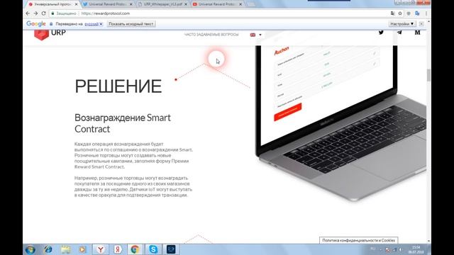 Universal Reward Protocol - это протокол, основанный на blockchain смотреть онлайн