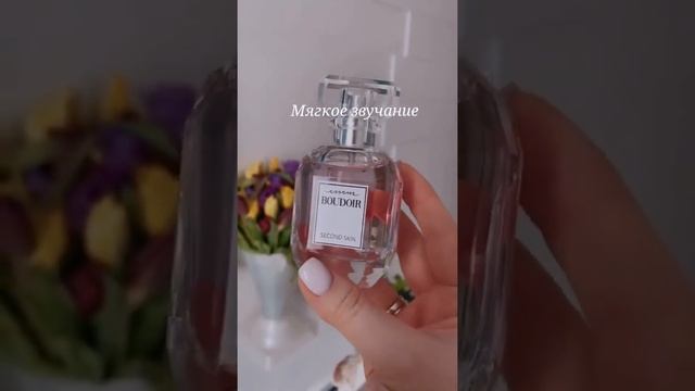 Новый аромат от Essens BOUDOIR смотреть онлайн