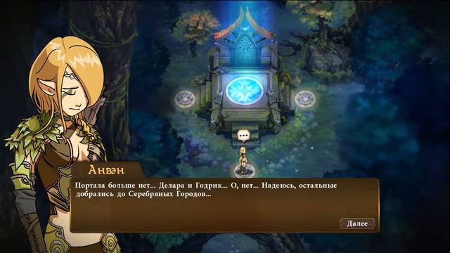 Начало - Might & Magic: Clash of Heroes #1 смотреть онлайн