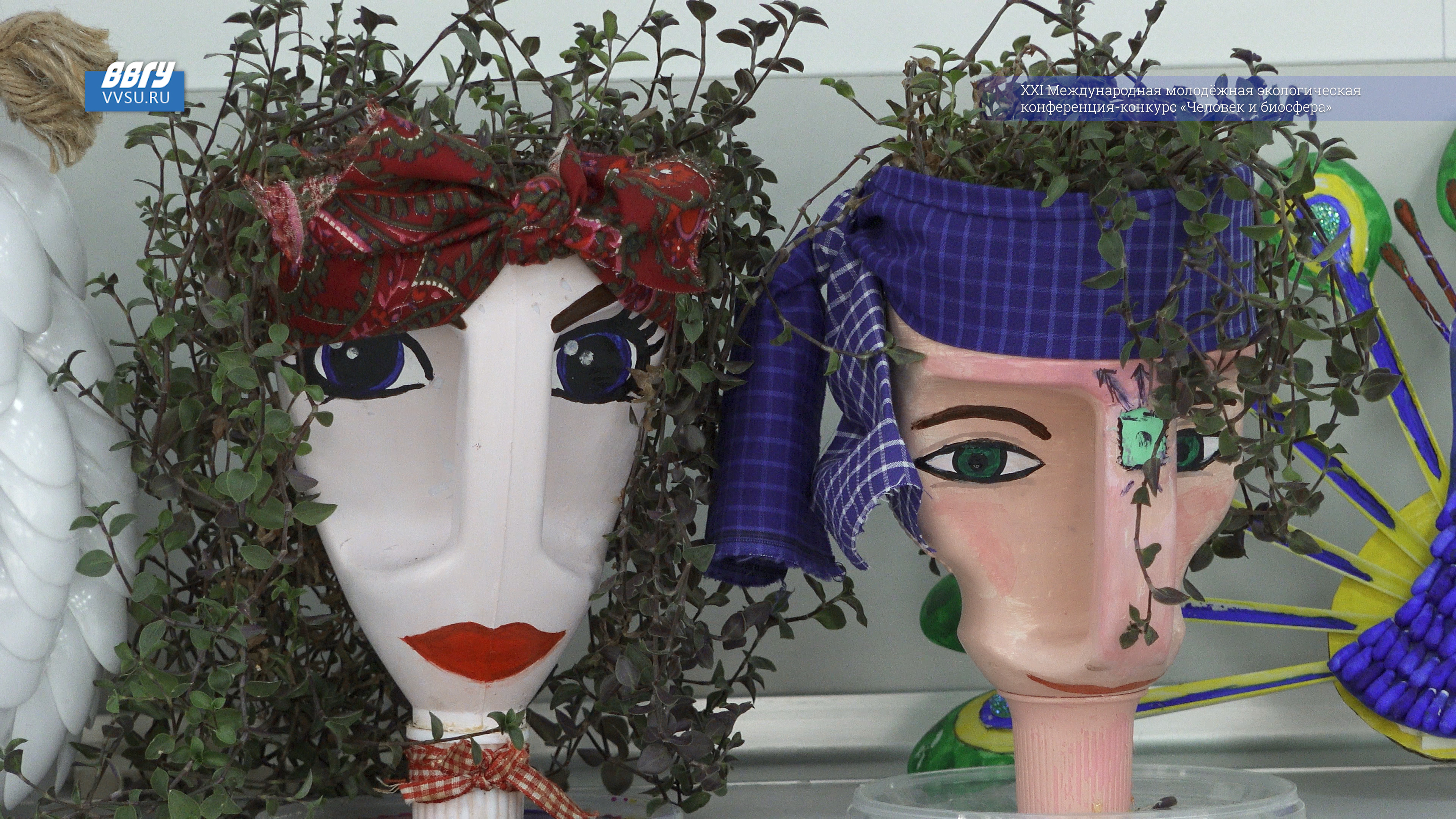 В ВВГУ прошла XXI Международная молодёжная экологическая конференция-конкурс «Человек и биосфера». смотреть онлайн
