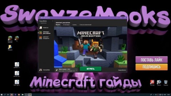 Optifine 1.16.3, Как установить Optifine с Fabric на Майнкрафт 1.16.3 OptiFabric, Minecraft Optifin