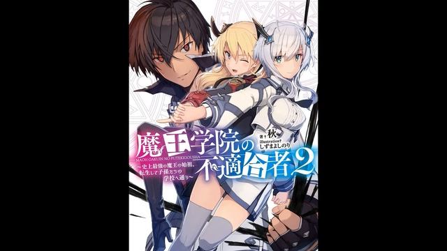 Сю - Непризнанный школой владыка демонов Книга 2-я — Ранобэ (читает: Adrenalin)@HermanPovolotskyi смотреть онлайн
