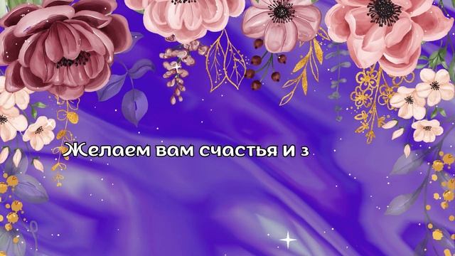 С Днем Учителя! Поздравление с Днем Учителя! Красивое поздравление Учителя! смотреть онлайн