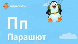 Алфавит для детей. Азбука для малышей. Чудо-книжка.