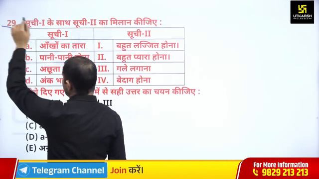 Jr. Accountant Exam Paper - 01 Solution and Analysis || By Utkarsh Commerce Classes смотреть онлайн