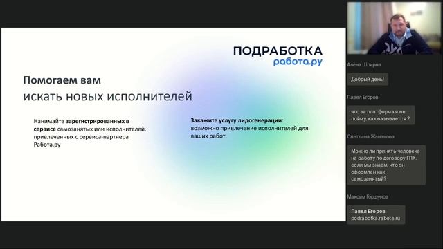 Как компаниям безопасно сотрудничать с самозанятыми в 2022 году смотреть онлайн