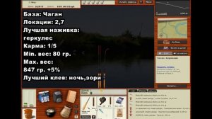 Русская рыбалка 3. Вобла