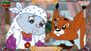 Куян-Кызы. Татарская аудиосказка на татарском. Kuyan-Kyzy