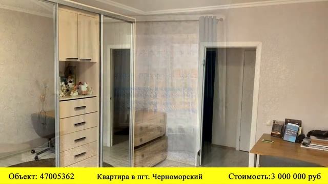 Купить квартиру в пгт. Черноморский | Переезд в Краснодарский край смотреть онлайн