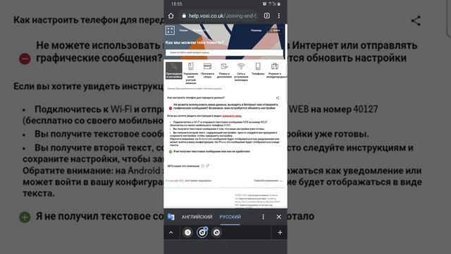 Как настроить Voxi интернет и звонки. Не работает voxi. смотреть онлайн