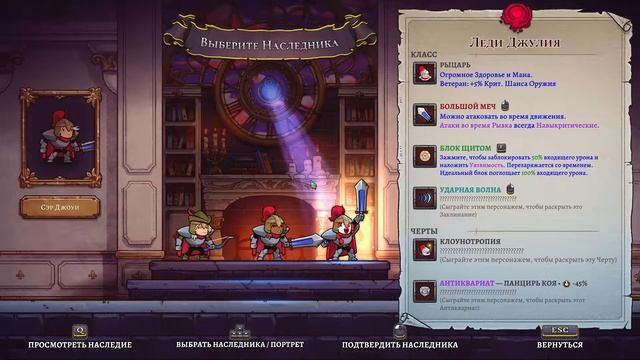 Rogue Legacy 2 Обзор И Первые Впечатления От Игры #RogueLegacy2
