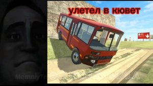 ПАЗ 32054 ДО И ПОСЛЕ автор идеи @memniytram #нубсамокатер #автобус #дтп2023